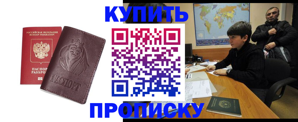 временная регистрация недорого в Карталах