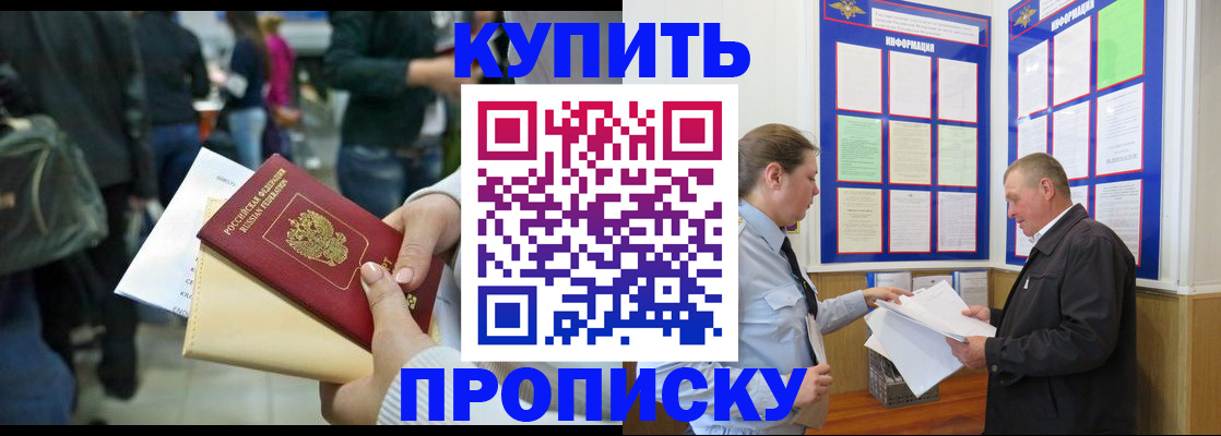 временная регистрация в квартире в Карталах